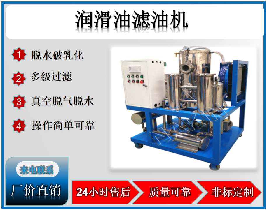 有載開關(guān)在線濾油機